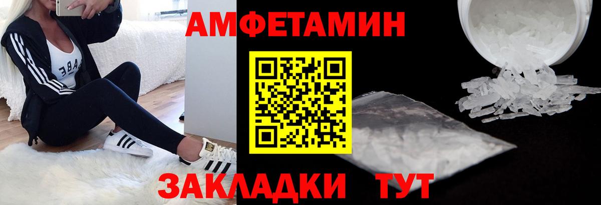 Амфетамин 97%  Вход с VPN  Когалым 