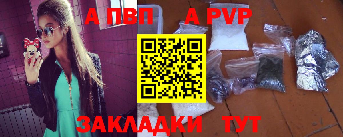 Альфа ПВП VHQ Когалым