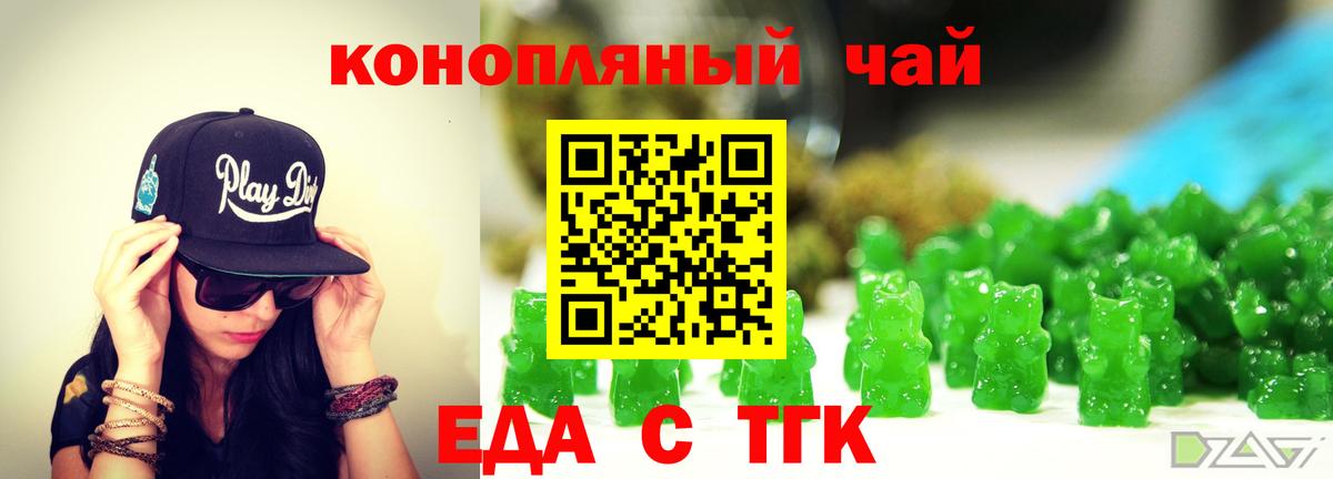 Cannafood конопля  Вход с VPN  Когалым 