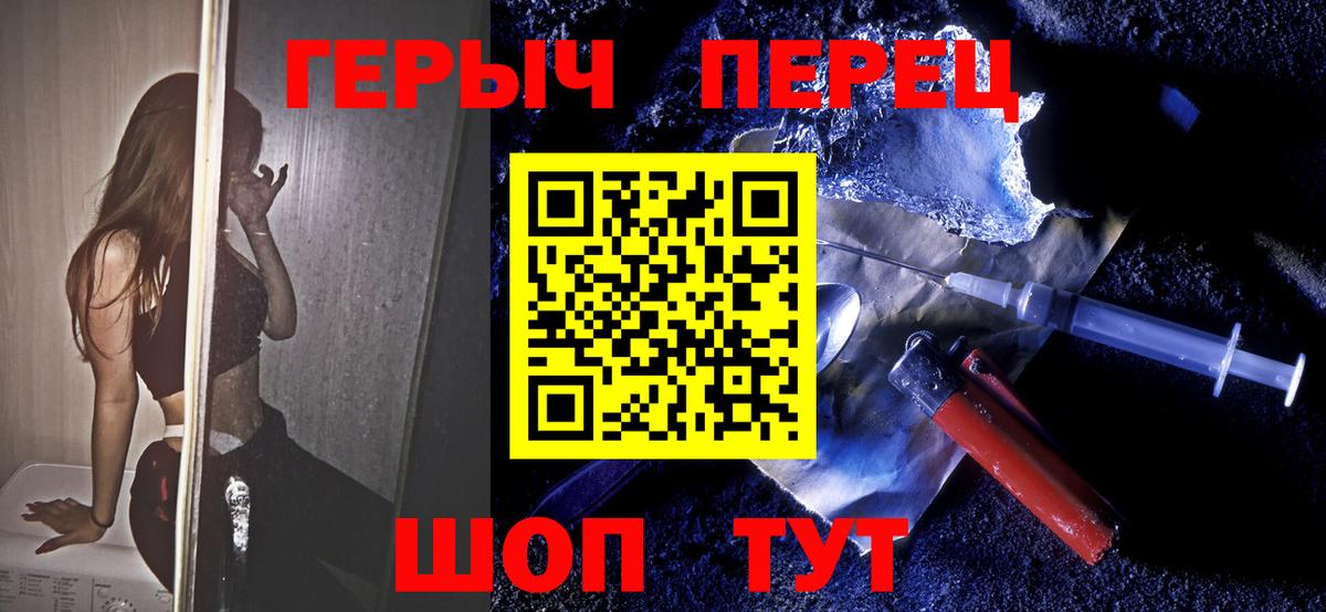 ГЕРОИН гречка Когалым