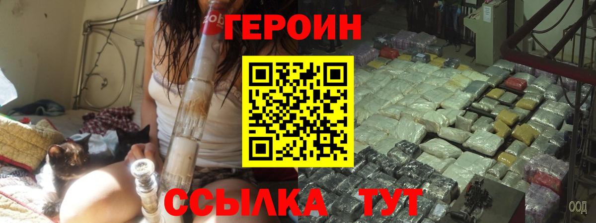 Когалым  ГЕРОИН афганец  Вход с VPN 