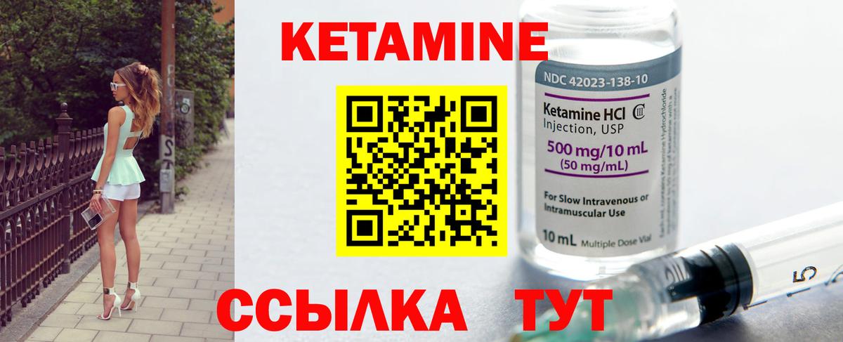 Кетамин ketamine  Вход с VPN  КЕТАМИН ketamine  гидра сайт  Когалым 