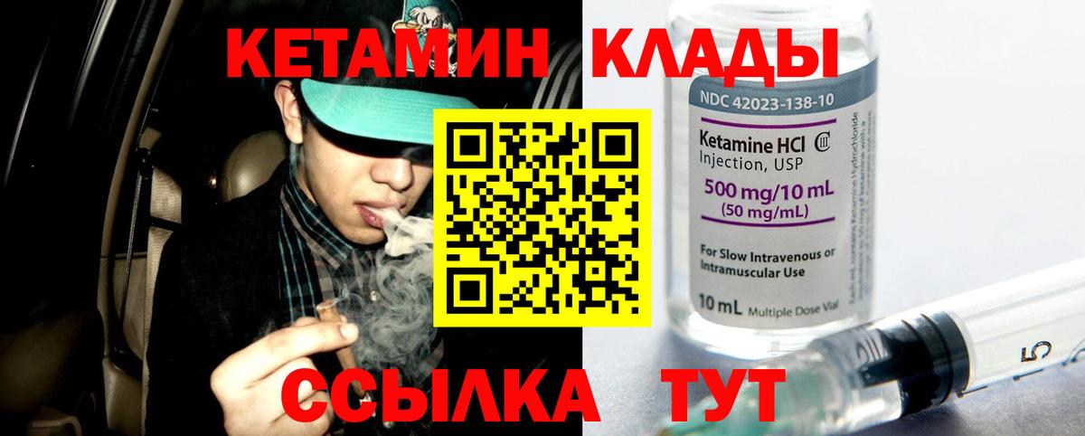 КЕТАМИН VHQ Когалым