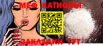 мяу мяу мука Кулебаки