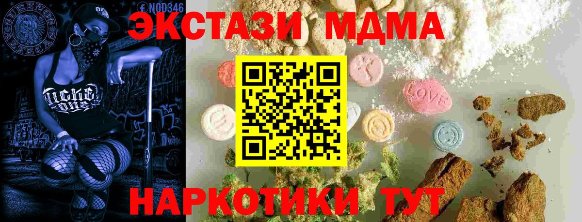 МДМА молли  Вход с VPN  МДМА VHQ  Когалым 