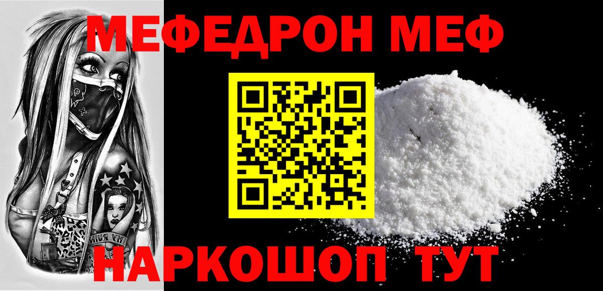 Мефедрон мука  МЯУ-МЯУ  Вход с VPN  МЯУ-МЯУ  Когалым  Меф 4 MMC 