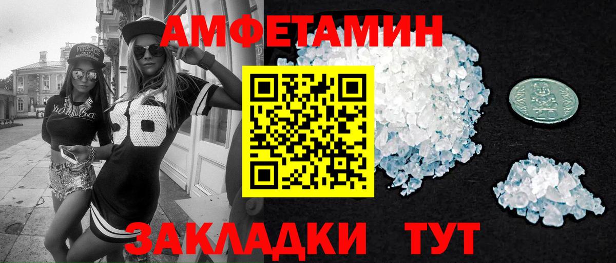 Когалым  Метамфетамин пудра  Вход с VPN 