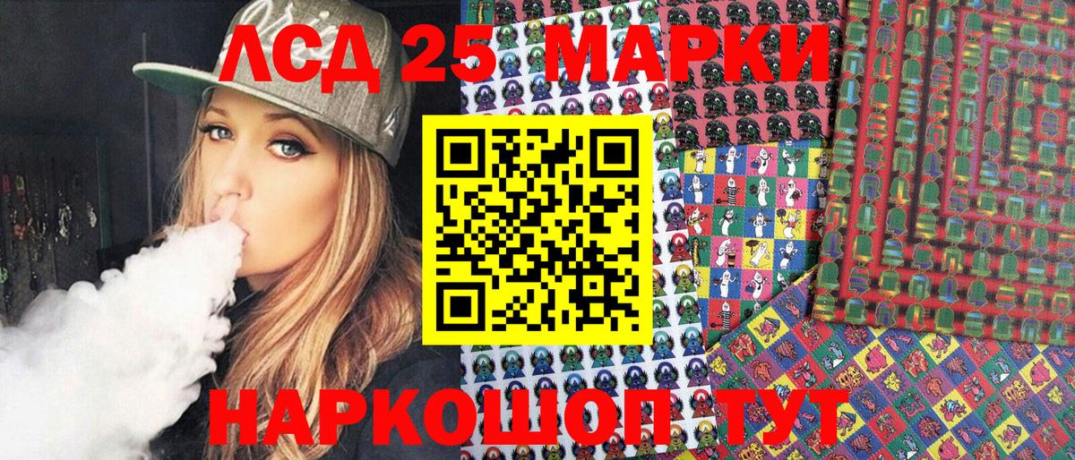Марки 25I-NBOMe 1500мкг  Вход с VPN  Когалым  Марки 25I-NBOMe 1500мкг 