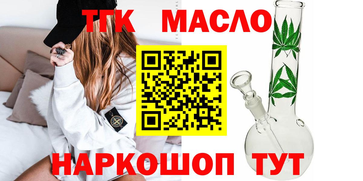 ТГК концентрат  Вход с VPN  купить наркоту  Когалым 